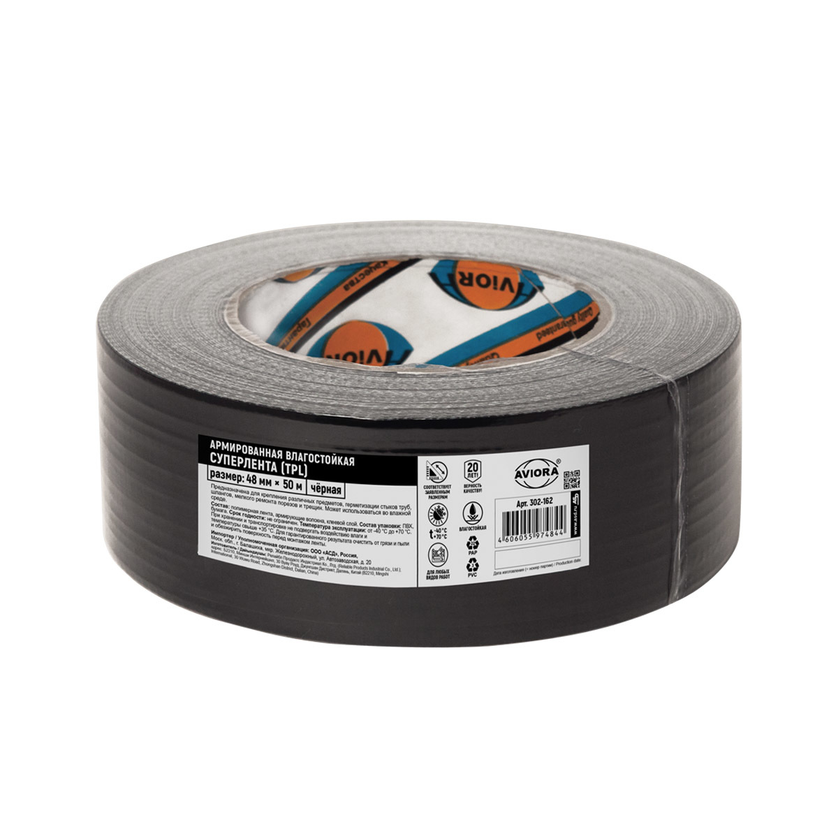 СУПЕРлента клейкая (TPL), 48 мм х 50 м AVIORA, 302-162 - купить оптом ...