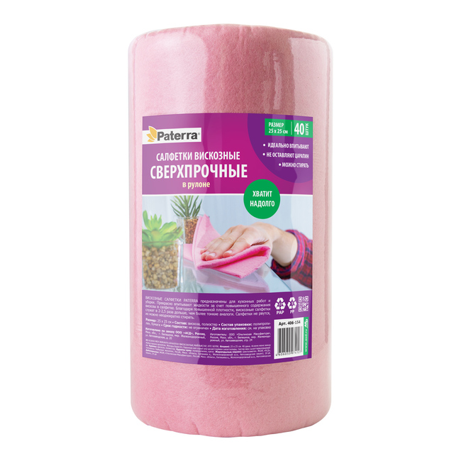 Салфетки вискозные сверхпрочные Paterra, 406-154 - купить оптом от ...