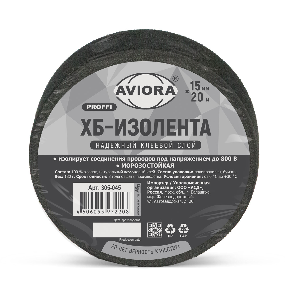 Изолента пвх aviora. Изолента черная хб Aviora, 15 мм * 20 м, 460 мкм. Изолента хб 180гр 305-045 Aviora 15 20. Изолента хб 19мм*7м Aviora. Изолента 15мм*10м синяя Aviora.