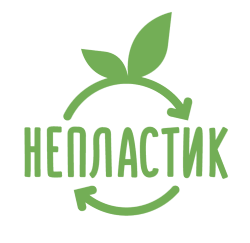 НЕПЛАСТИК