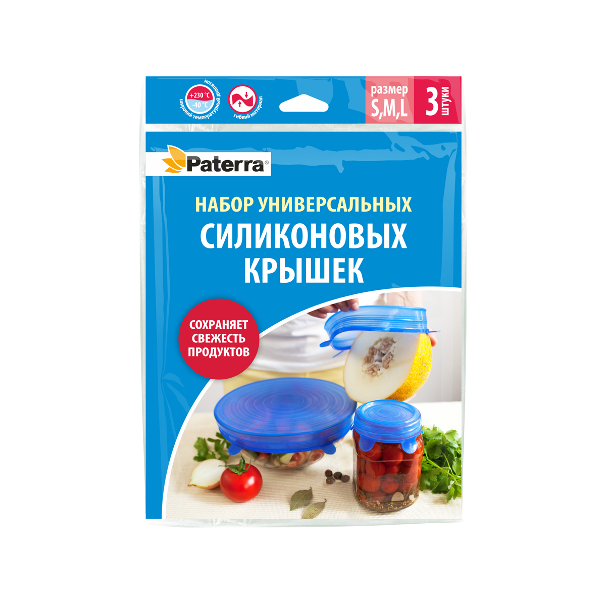 Универсальная силиконовая крышка (арт. 402-790)