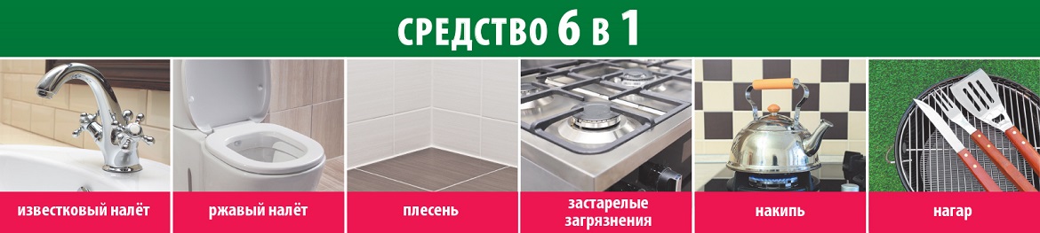 Чудо-пемза. 6 в 1.